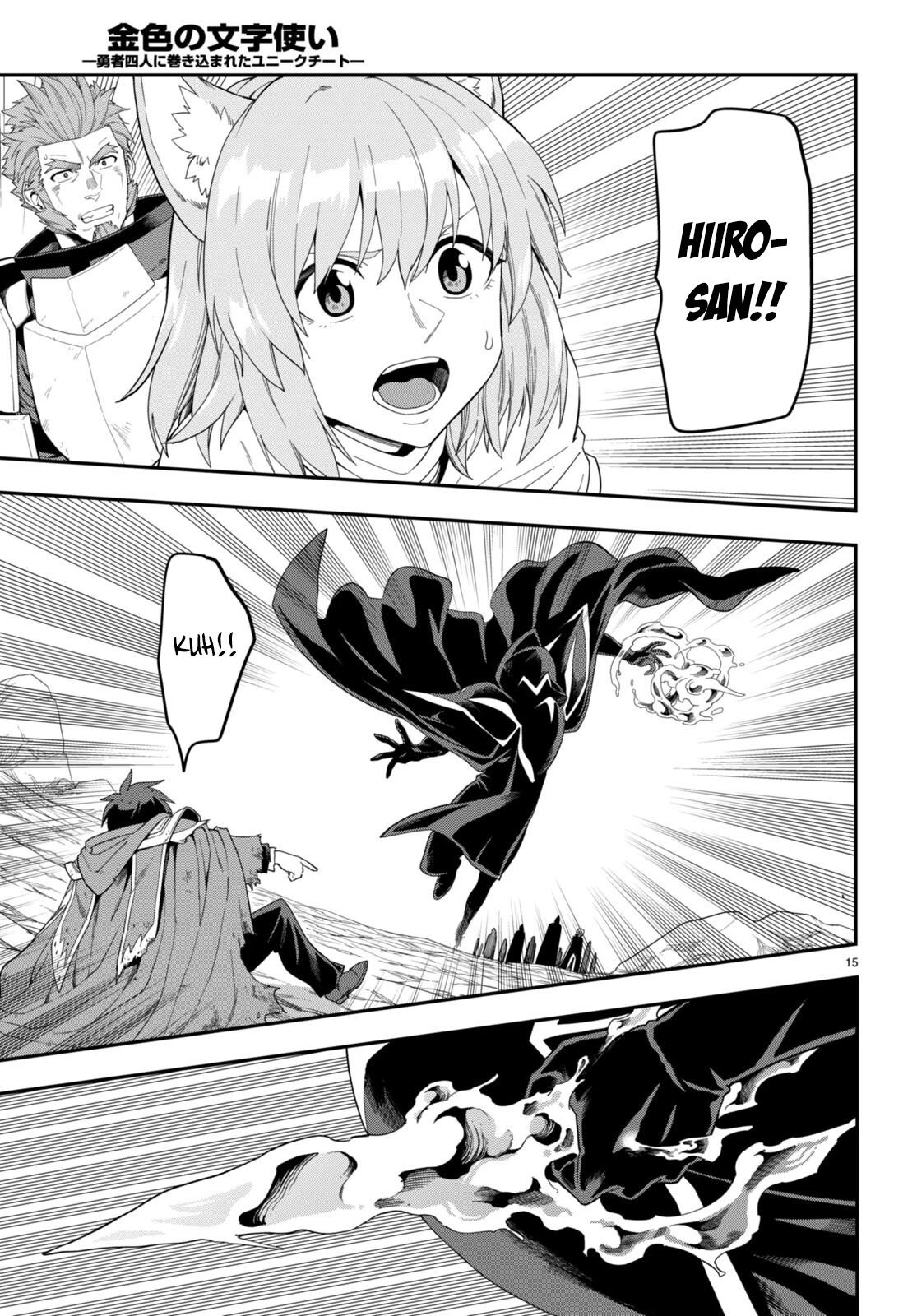 Konjiki no Moji Tsukai - Yuusha Yonin ni Makikomareta Unique Cheat Chapter 96 page 18 - Chapter 96: Matar Deus I