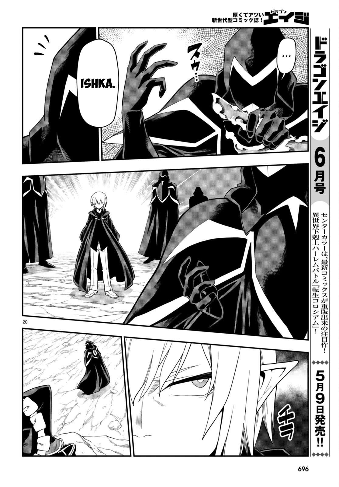 Konjiki no Moji Tsukai - Yuusha Yonin ni Makikomareta Unique Cheat Chapter 96 page 22 - Chapter 96: Matar Deus I