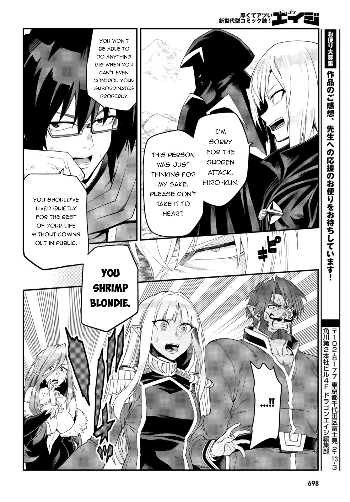 Konjiki no Moji Tsukai - Yuusha Yonin ni Makikomareta Unique Cheat Chapter 96 page 24 - Chapter 96: Matar Deus I