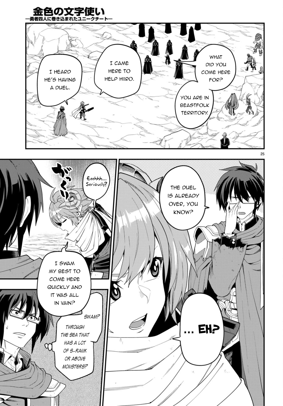 Konjiki no Moji Tsukai - Yuusha Yonin ni Makikomareta Unique Cheat Chapter 96 page 27 - Chapter 96: Matar Deus I