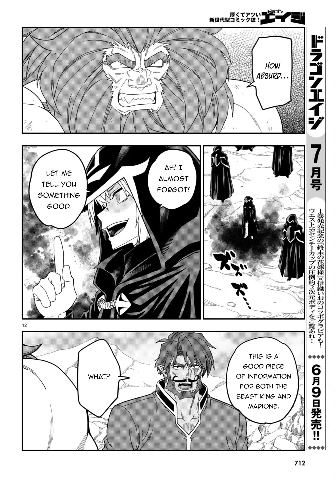 Konjiki no Moji Tsukai - Yuusha Yonin ni Makikomareta Unique Cheat Chapter 97 page 12 - Chapter 97: Matar Deus 2