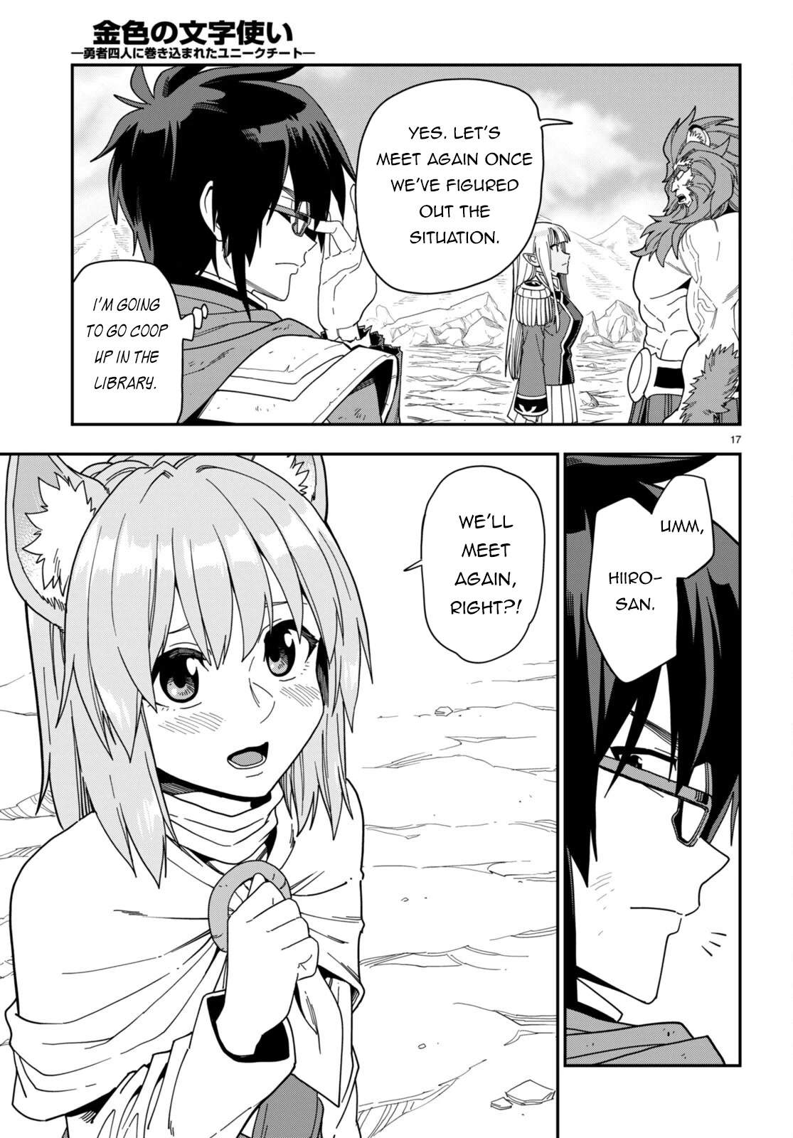 Konjiki no Moji Tsukai - Yuusha Yonin ni Makikomareta Unique Cheat Chapter 97 page 17 - Chapter 97: Matar Deus 2