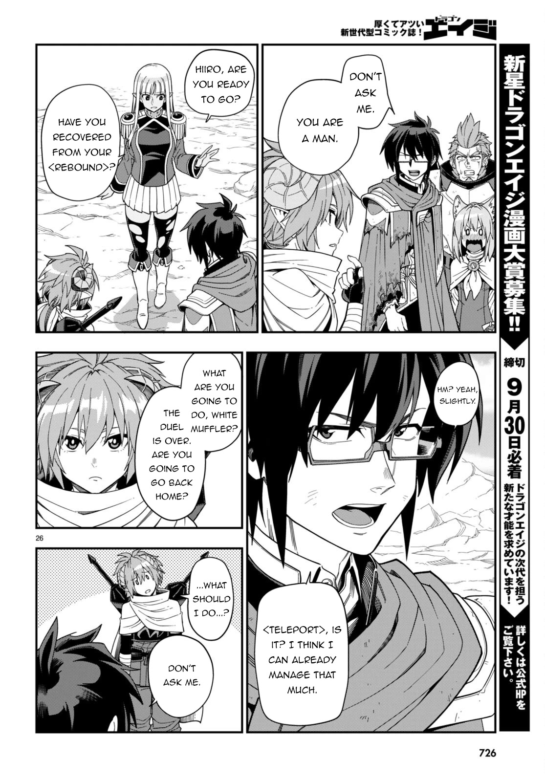 Konjiki no Moji Tsukai - Yuusha Yonin ni Makikomareta Unique Cheat Chapter 97 page 26 - Chapter 97: Matar Deus 2