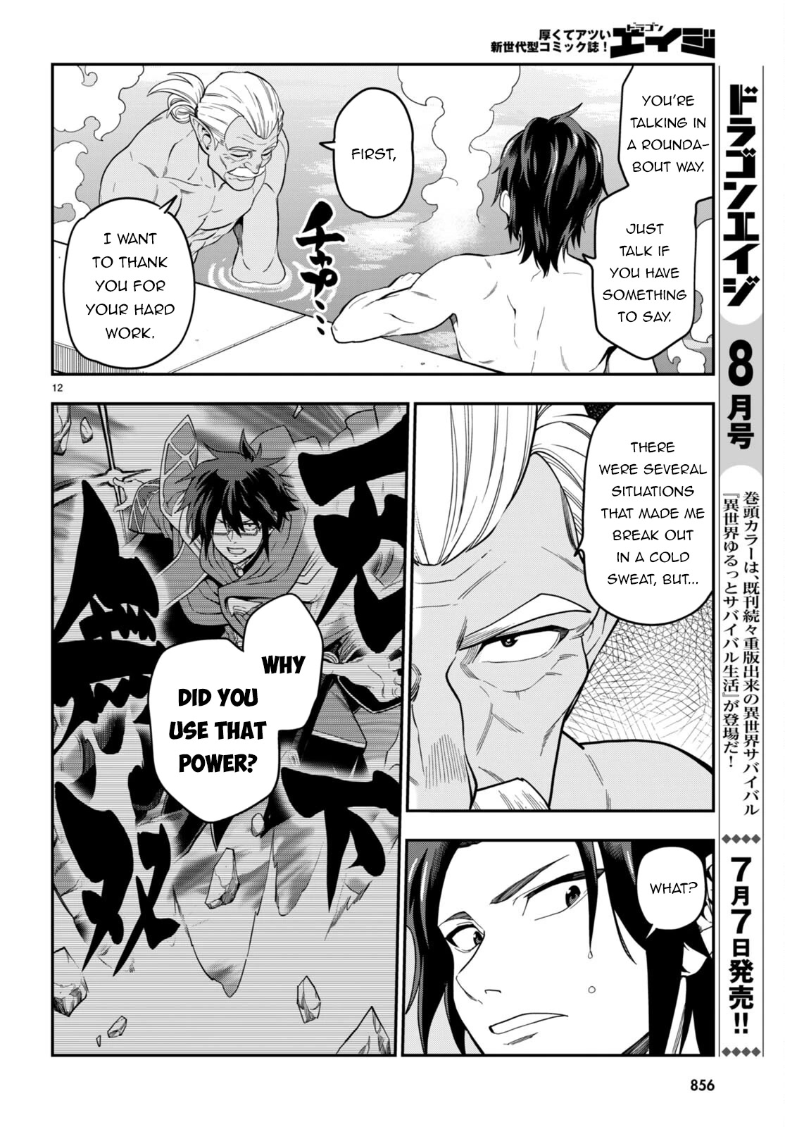 Konjiki no Moji Tsukai - Yuusha Yonin ni Makikomareta Unique Cheat Chapter 98 page 12 - Chapter 98: Matar Deus 3