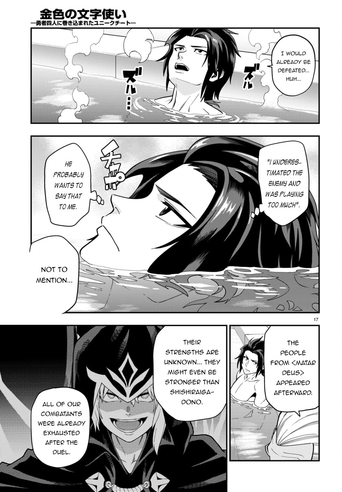 Konjiki no Moji Tsukai - Yuusha Yonin ni Makikomareta Unique Cheat Chapter 98 page 17 - Chapter 98: Matar Deus 3
