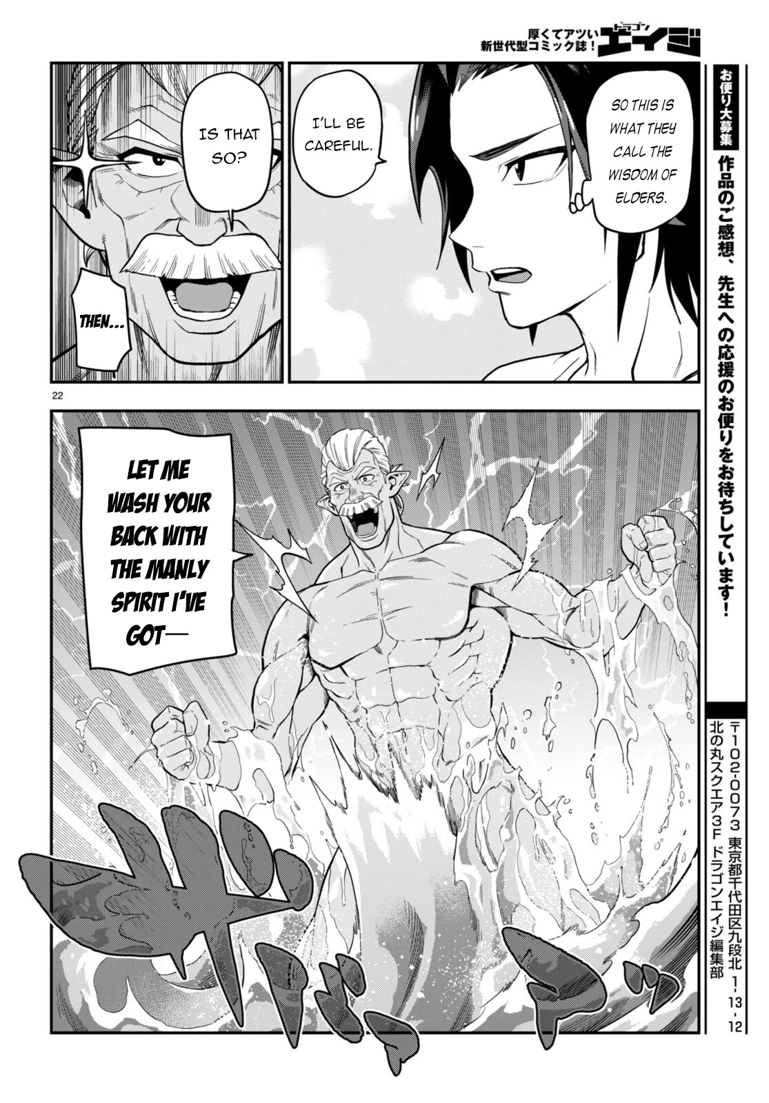 Konjiki no Moji Tsukai - Yuusha Yonin ni Makikomareta Unique Cheat Chapter 98 page 22 - Chapter 98: Matar Deus 3