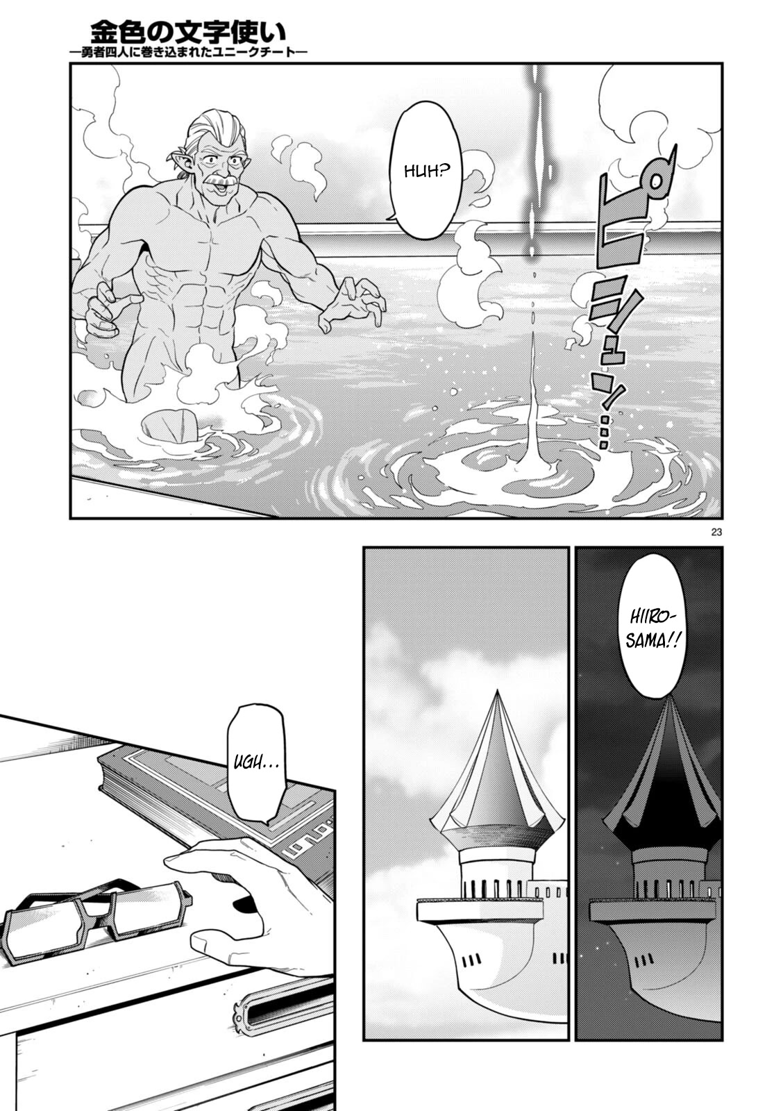 Konjiki no Moji Tsukai - Yuusha Yonin ni Makikomareta Unique Cheat Chapter 98 page 23 - Chapter 98: Matar Deus 3