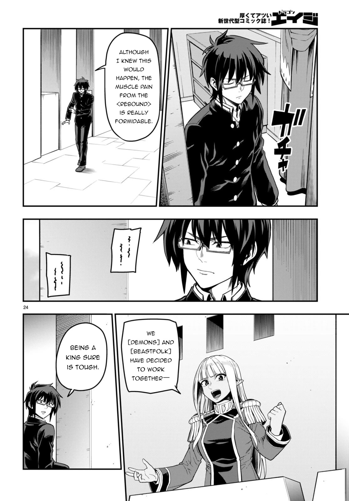 Konjiki no Moji Tsukai - Yuusha Yonin ni Makikomareta Unique Cheat Chapter 98 page 24 - Chapter 98: Matar Deus 3