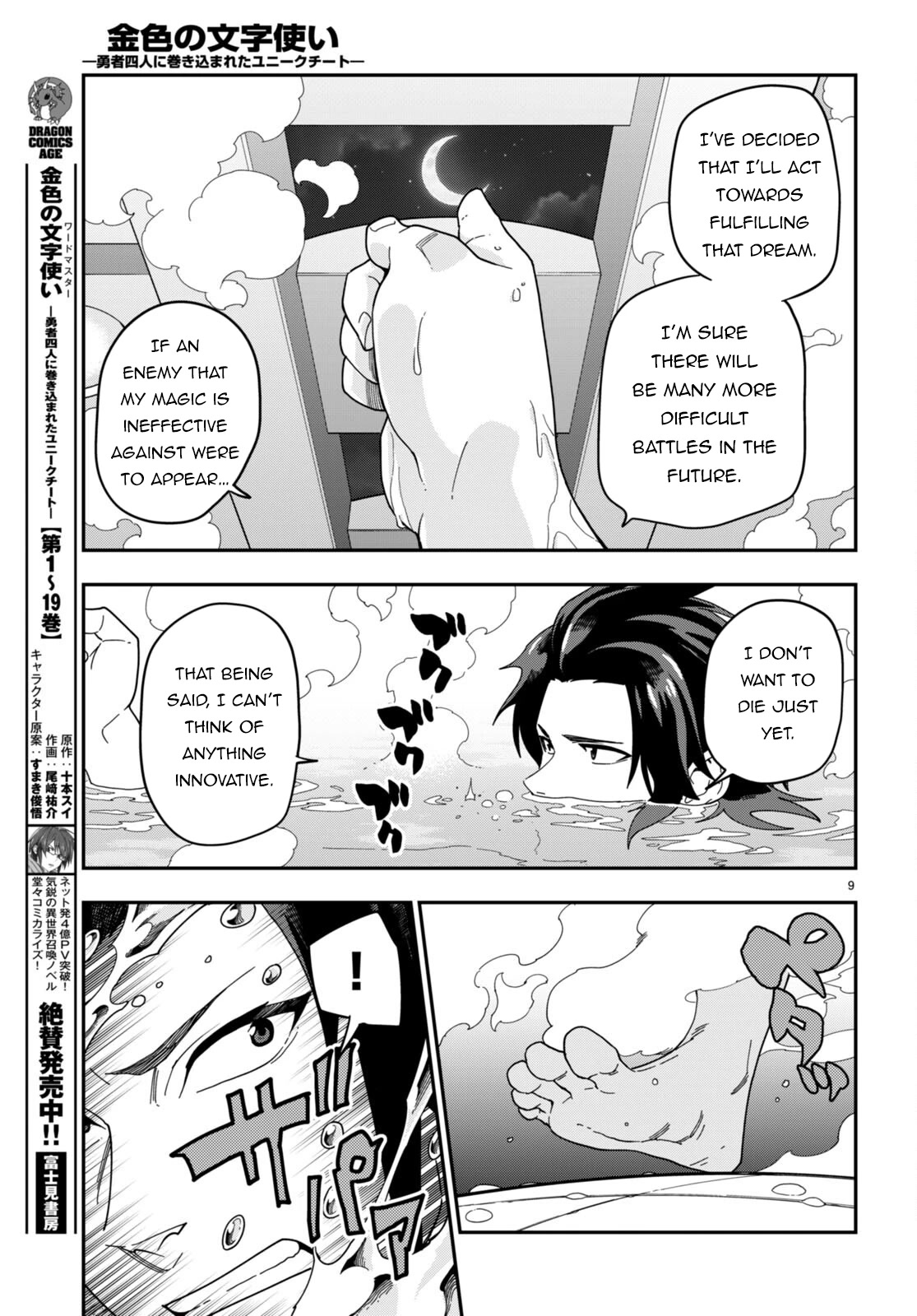 Konjiki no Moji Tsukai - Yuusha Yonin ni Makikomareta Unique Cheat Chapter 98 page 9 - Chapter 98: Matar Deus 3