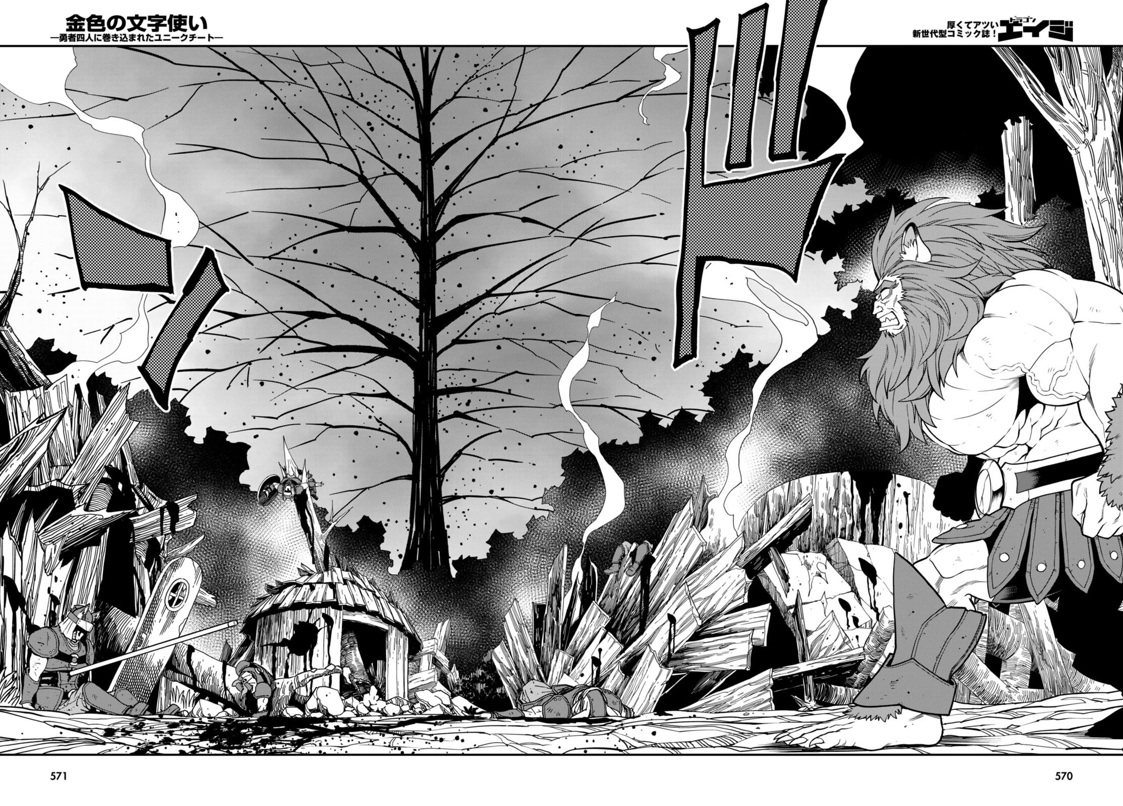 Konjiki no Moji Tsukai - Yuusha Yonin ni Makikomareta Unique Cheat Chapter 99 page 23 - Chapter 99: Matar Deus 4