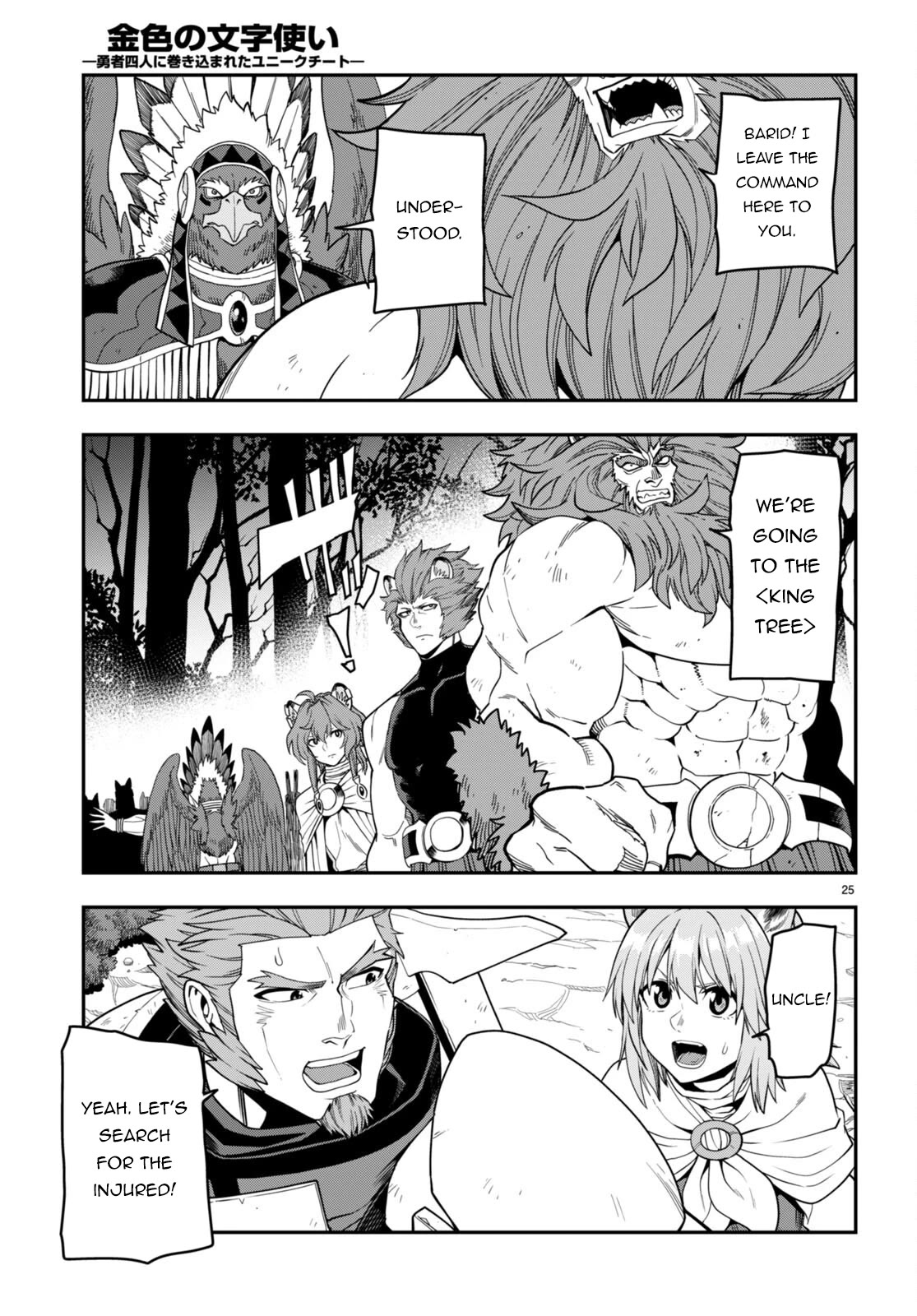 Konjiki no Moji Tsukai - Yuusha Yonin ni Makikomareta Unique Cheat Chapter 99 page 25 - Chapter 99: Matar Deus 4