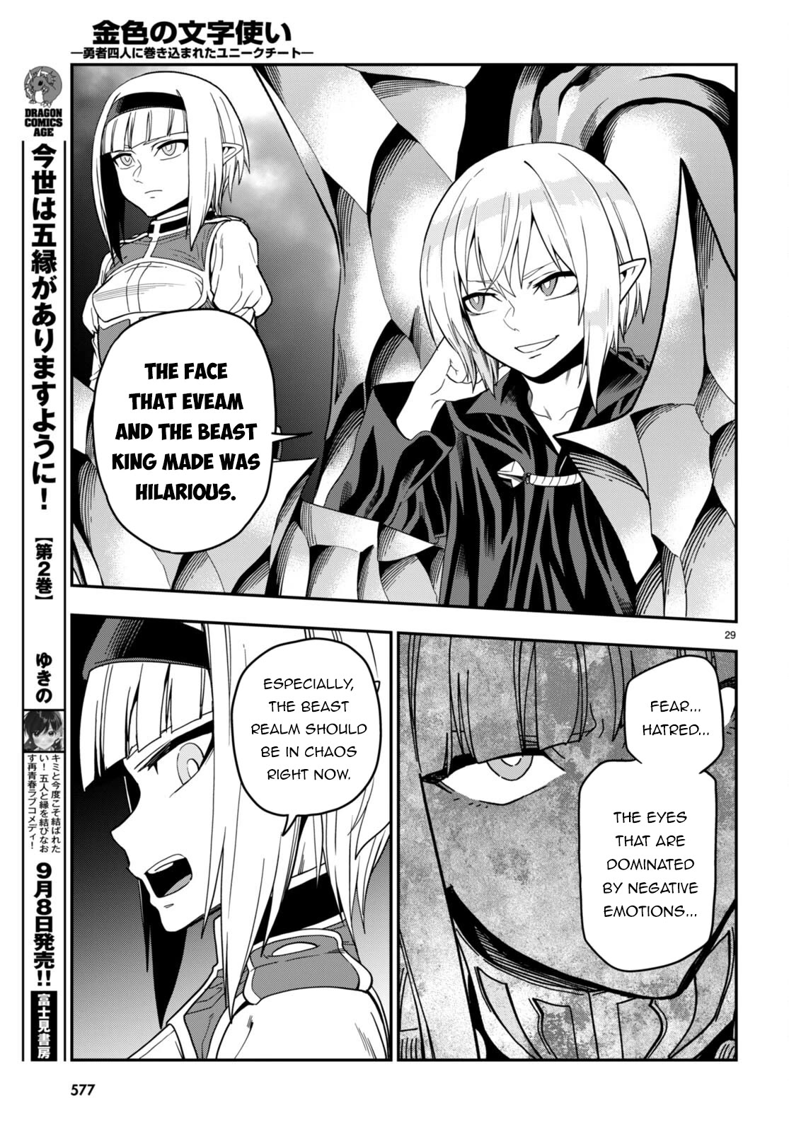 Konjiki no Moji Tsukai - Yuusha Yonin ni Makikomareta Unique Cheat Chapter 99 page 29 - Chapter 99: Matar Deus 4