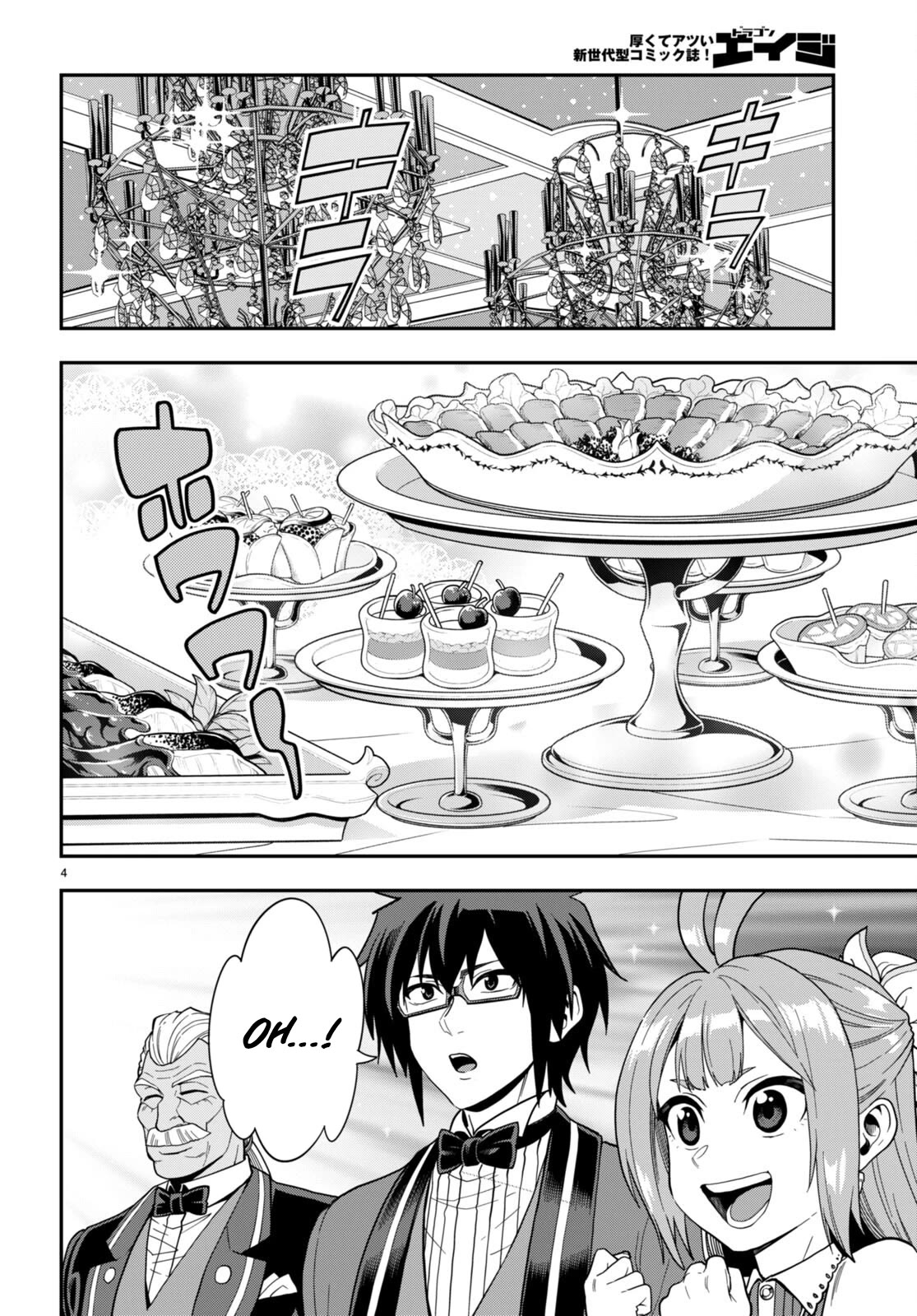 Konjiki no Moji Tsukai - Yuusha Yonin ni Makikomareta Unique Cheat Chapter 99 page 5 - Chapter 99: Matar Deus 4