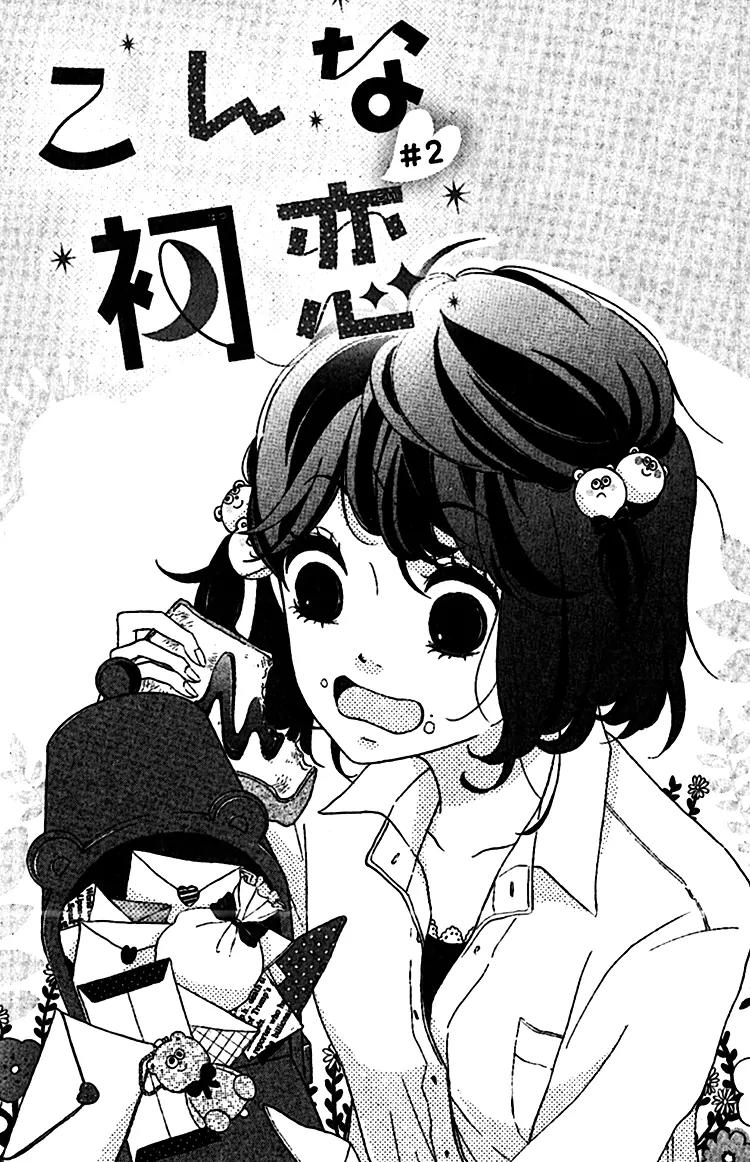 Konna Hatsukoi Chapter 2 page 1 - Chapter 2: Konna Hatsukoi [Part 2]