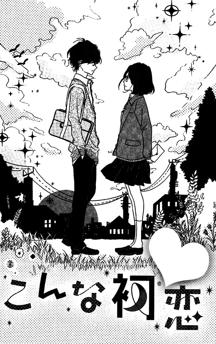Konna Hatsukoi Chapter 3 page 2 - Chapter 3: Konna Hatsukoi [Part 3]