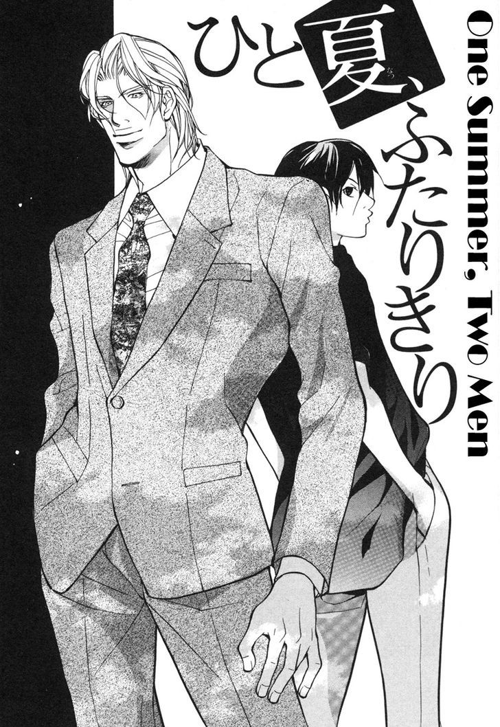 Konna Hazu ja Nakatta no ni Chapter 6 page 1 - Chapter 6