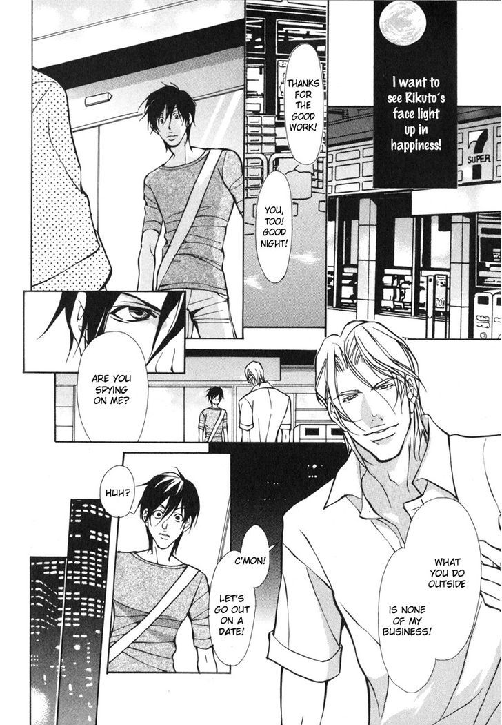 Konna Hazu ja Nakatta no ni Chapter 6 page 16 - Chapter 6