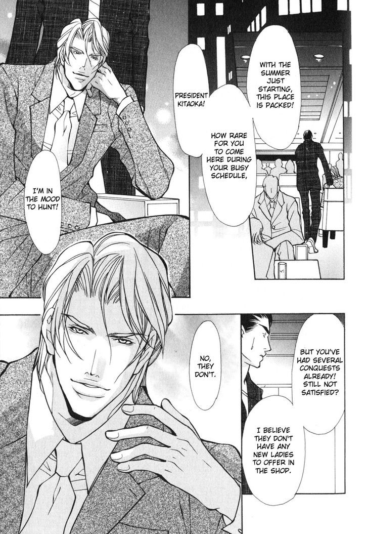 Konna Hazu ja Nakatta no ni Chapter 6 page 3 - Chapter 6