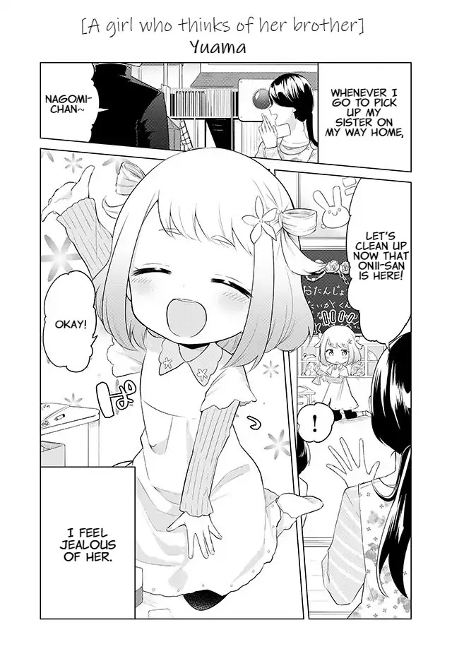 Konna Joshi wo Gyutte Shitai! Short Stories Chapter 4 page 1 - Chapter 4: [A girl who thinks of her brother] Yuama