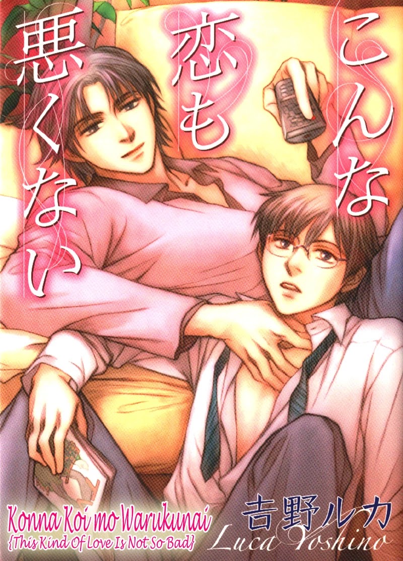 Konna Koi mo Warukunai Chapter 1 page 1 - Chapter 1: For Instance, Just By Having Sex...