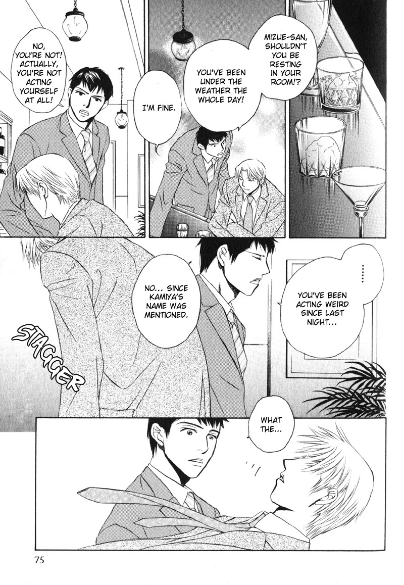 Konna Koi mo Warukunai Chapter 4 page 17 - Chapter 4: Hesitation