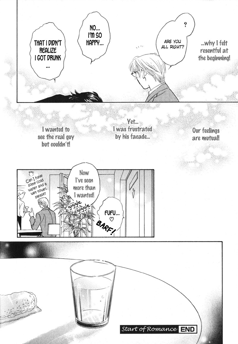Konna Koi mo Warukunai Chapter 7.5 page 12 - Chapter 7.5: Extra: Start of Romance ~The More I Hate, The Deeper I Fall~ [END]