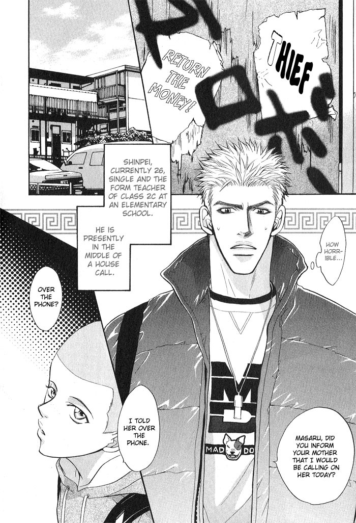 Konna Otoko ni Dare ga Shita Chapter 1 page 5 - Chapter 1