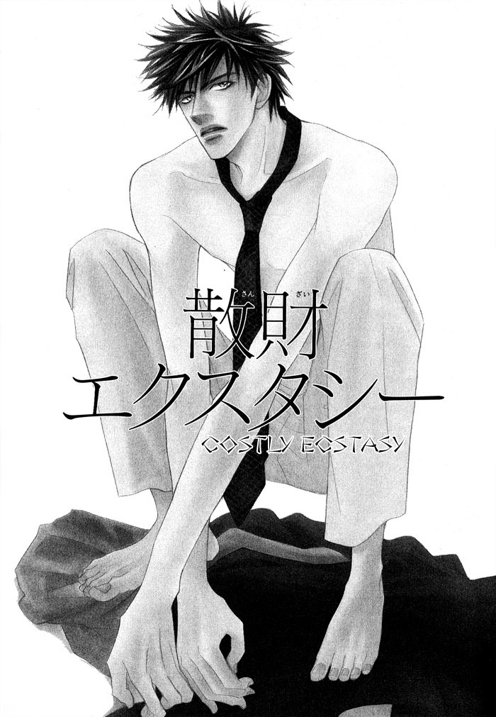 Konna Otoko ni Dare ga Shita Chapter 3 page 1 - Chapter 3