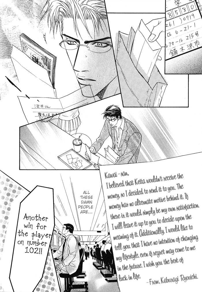 Konna Otoko ni Dare ga Shita Chapter 3 page 71 - Chapter 3