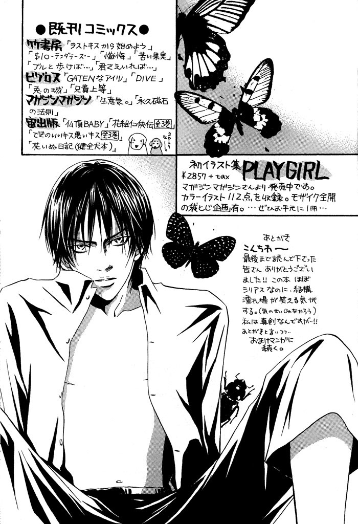 Konna Otoko ni Dare ga Shita Chapter 4 page 43 - Chapter 4