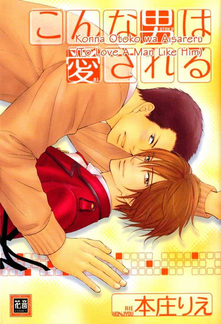 Konna Otoko wa Aisareru Chapter 1 page 5 - Chapter 1 : To Love A Man Like Him