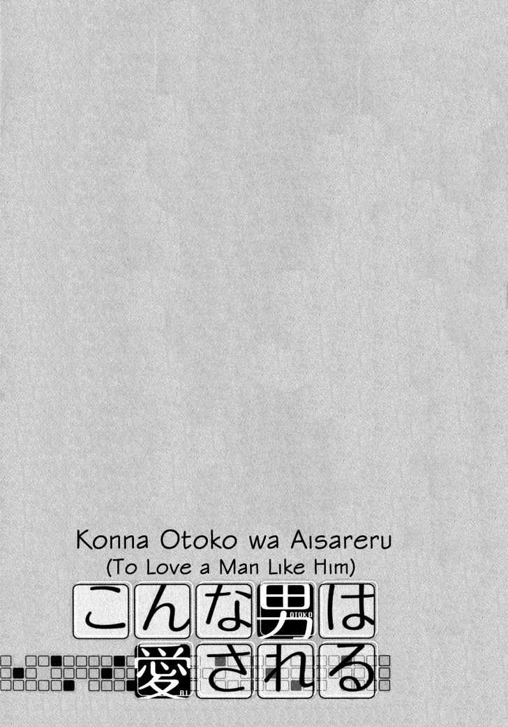 Konna Otoko wa Aisareru Chapter 6 page 46 - Chapter 6 : It's Love, I Think ~ Part 2 & Omake ~ It'sLove, I Think ~ Extra Chapter [End]