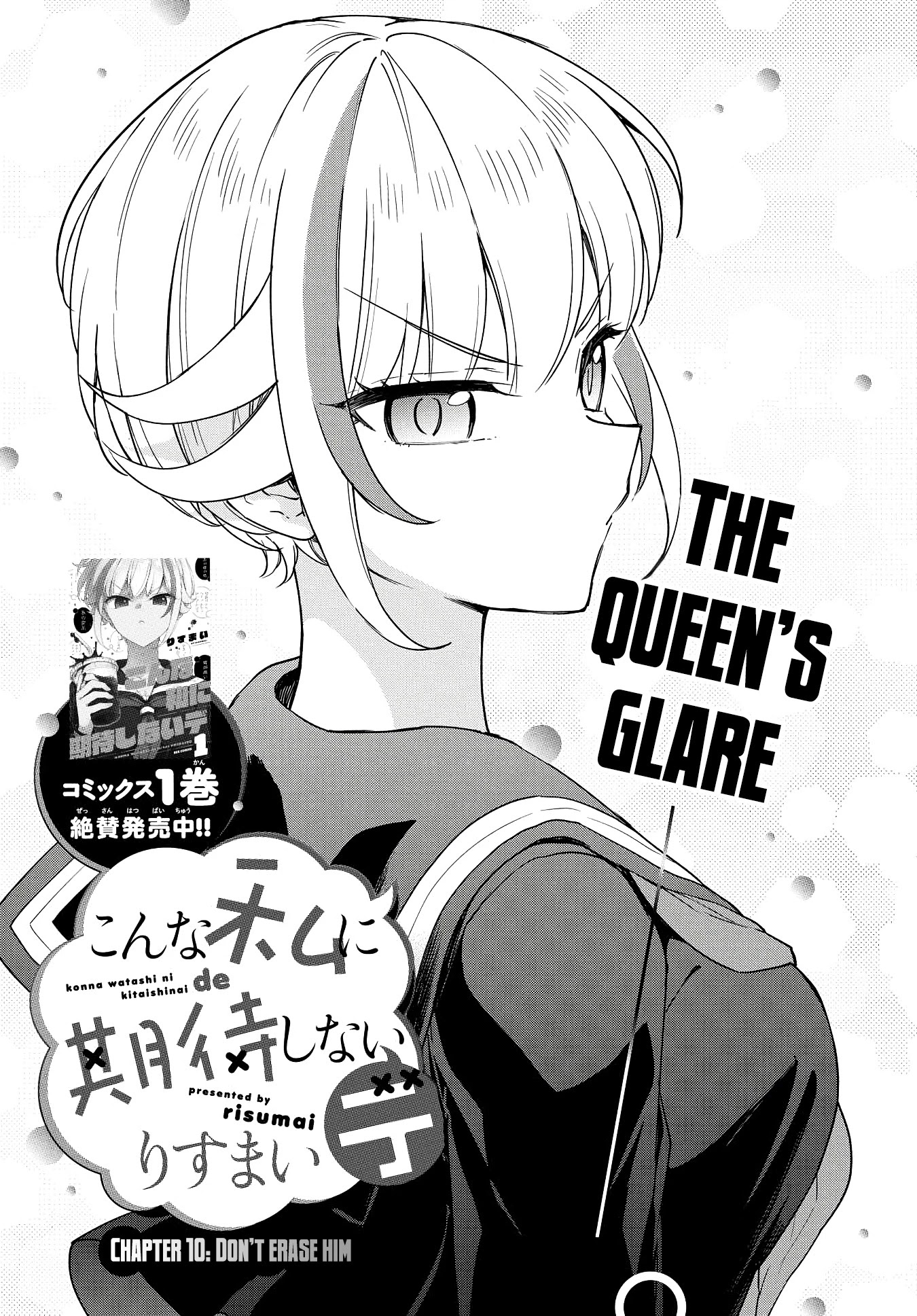 Konna Watashi ni Kitaishinai de Chapter 10 page 2 - Chapter 10: Don't erase him