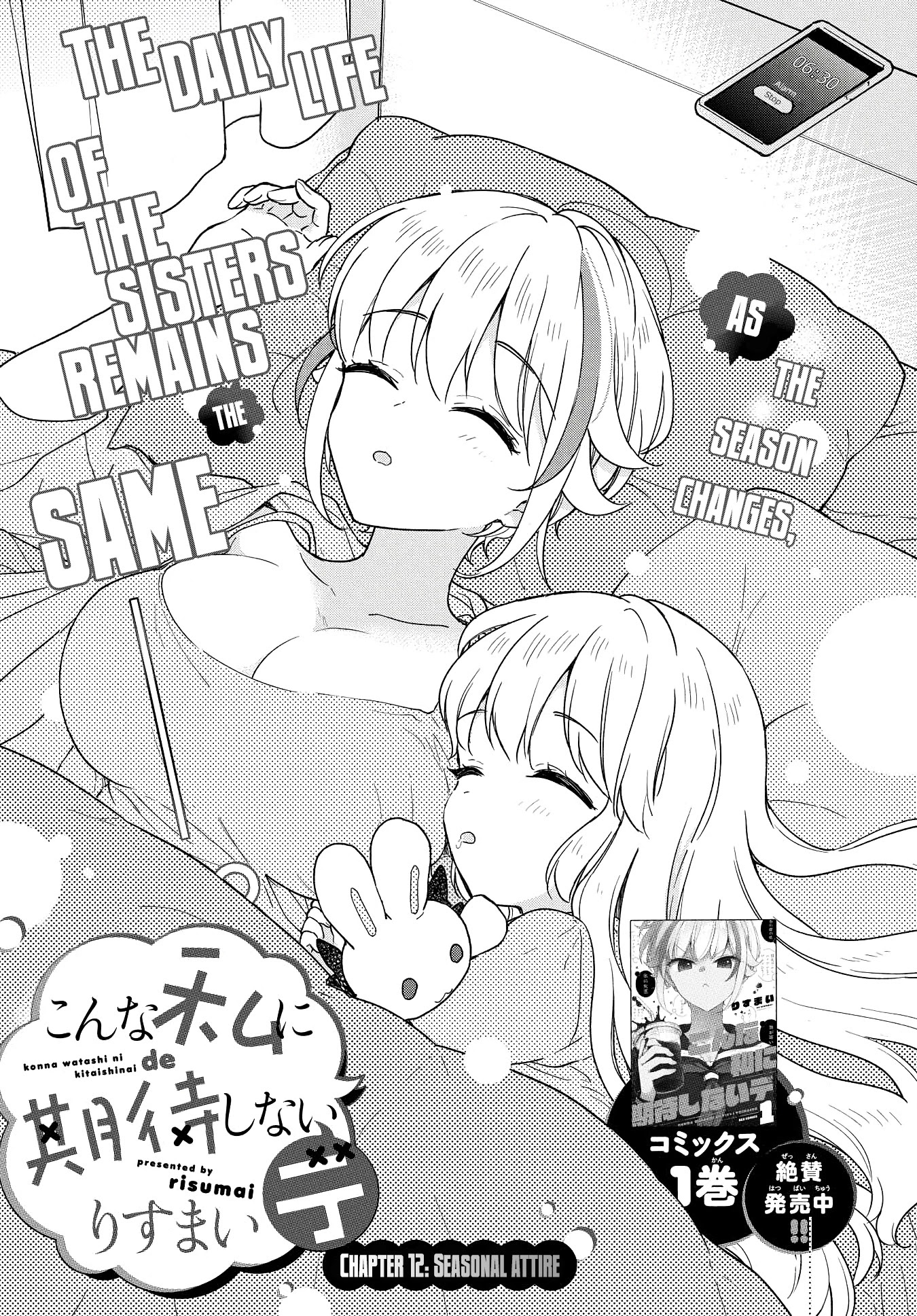 Konna Watashi ni Kitaishinai de Chapter 12 page 2 - Chapter 12: Seasonal Attire