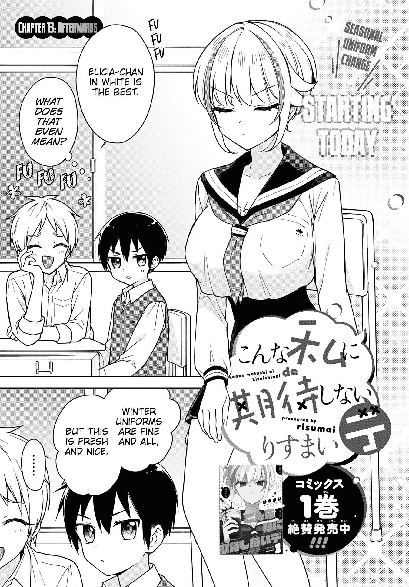 Konna Watashi ni Kitaishinai de Chapter 13 page 2 - Chapter 13: Afterwards