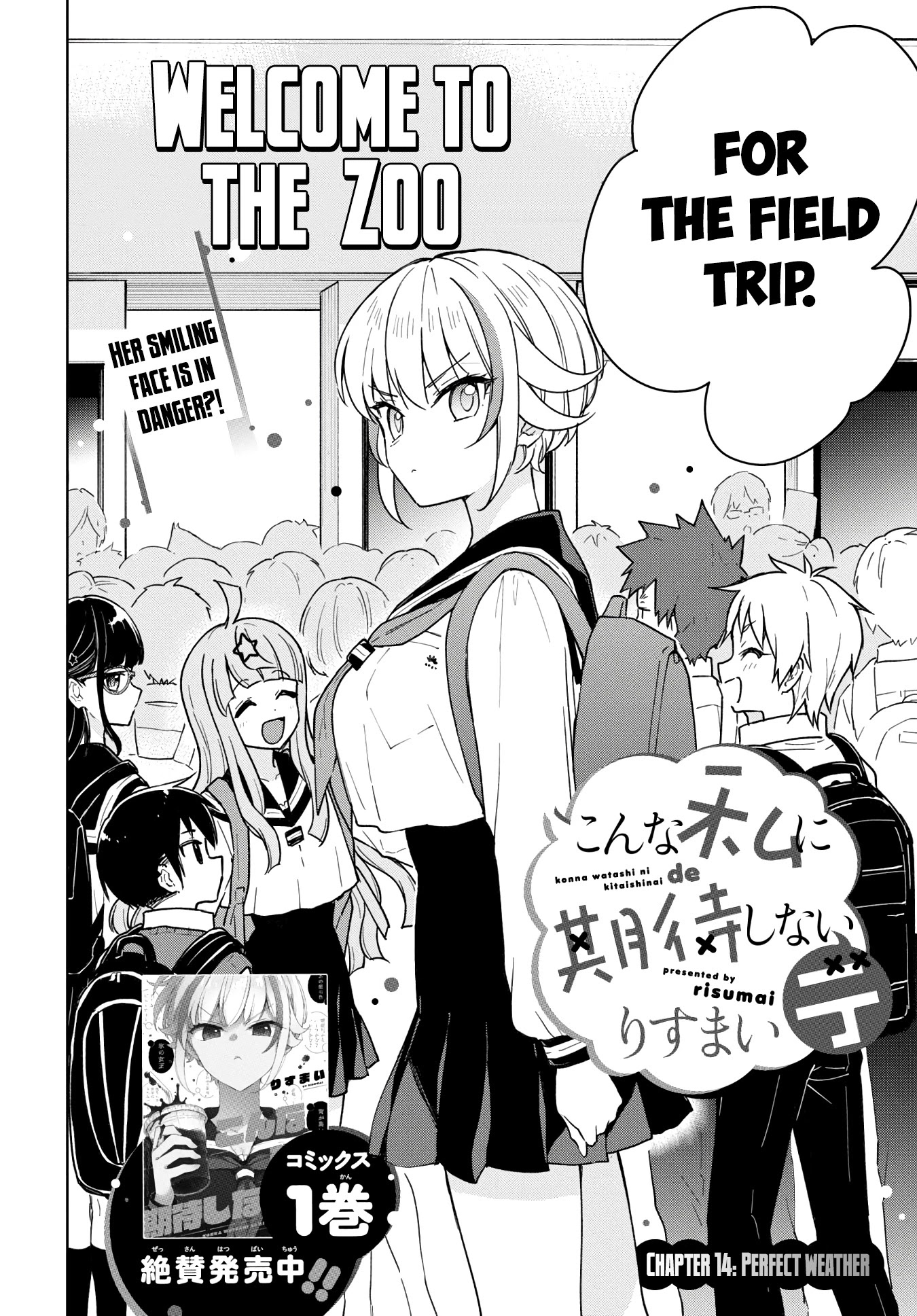 Konna Watashi ni Kitaishinai de Chapter 14 page 3 - Chapter 14: Perfect Weather