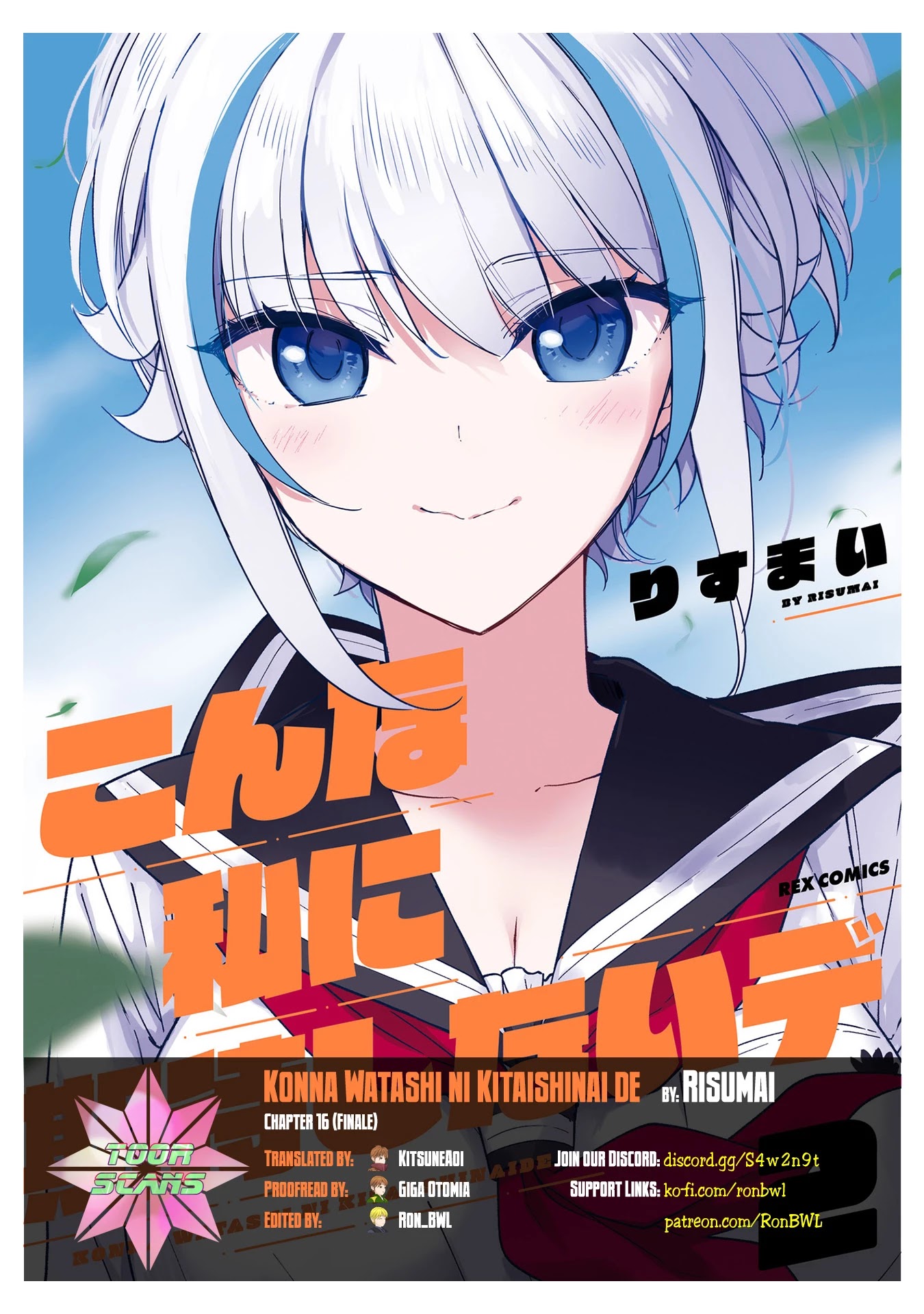 Konna Watashi ni Kitaishinai de Chapter 16 page 1 - Chapter 16: Yeah [END]