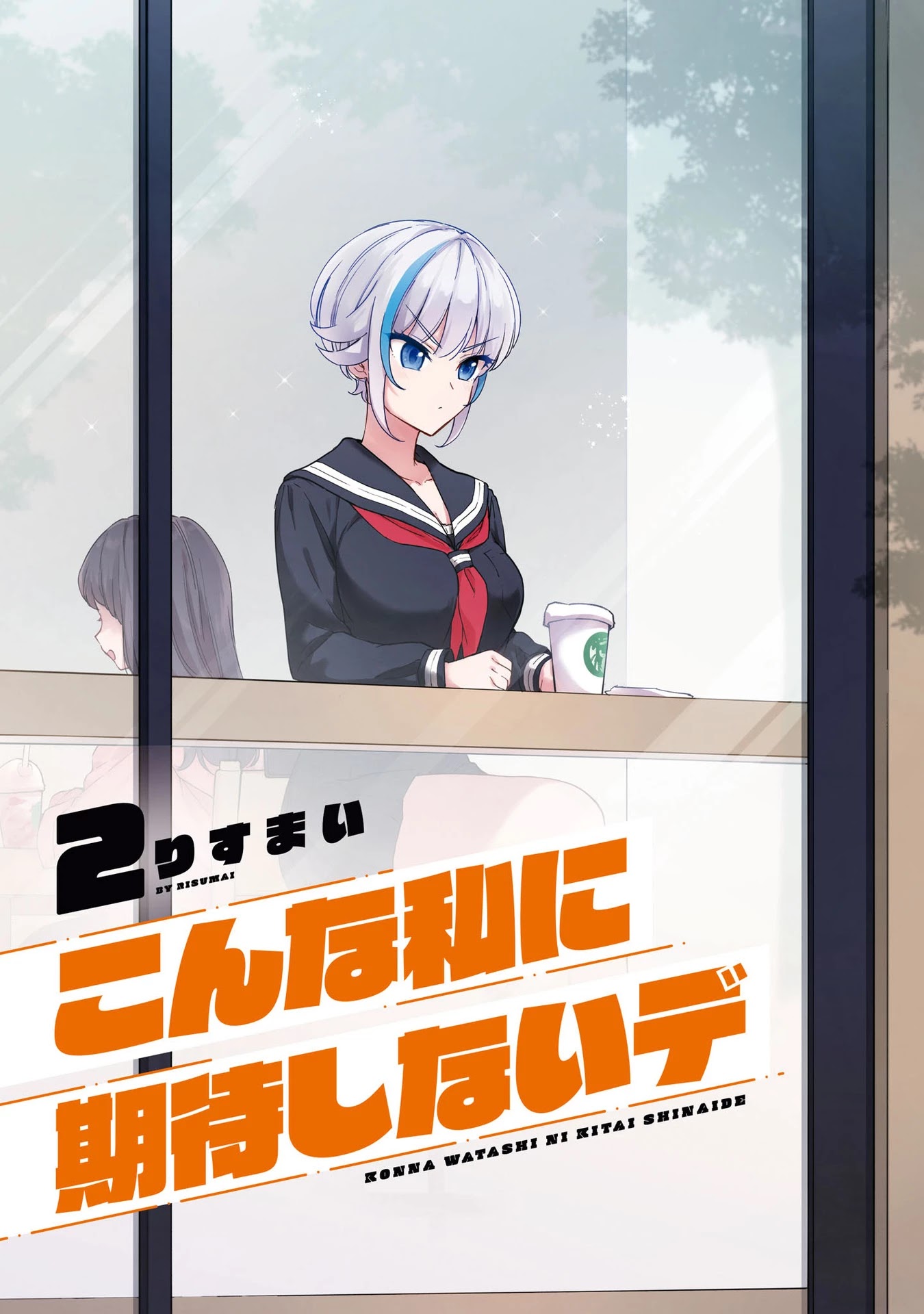 Konna Watashi ni Kitaishinai de Chapter 16 page 4 - Chapter 16: Yeah [END]
