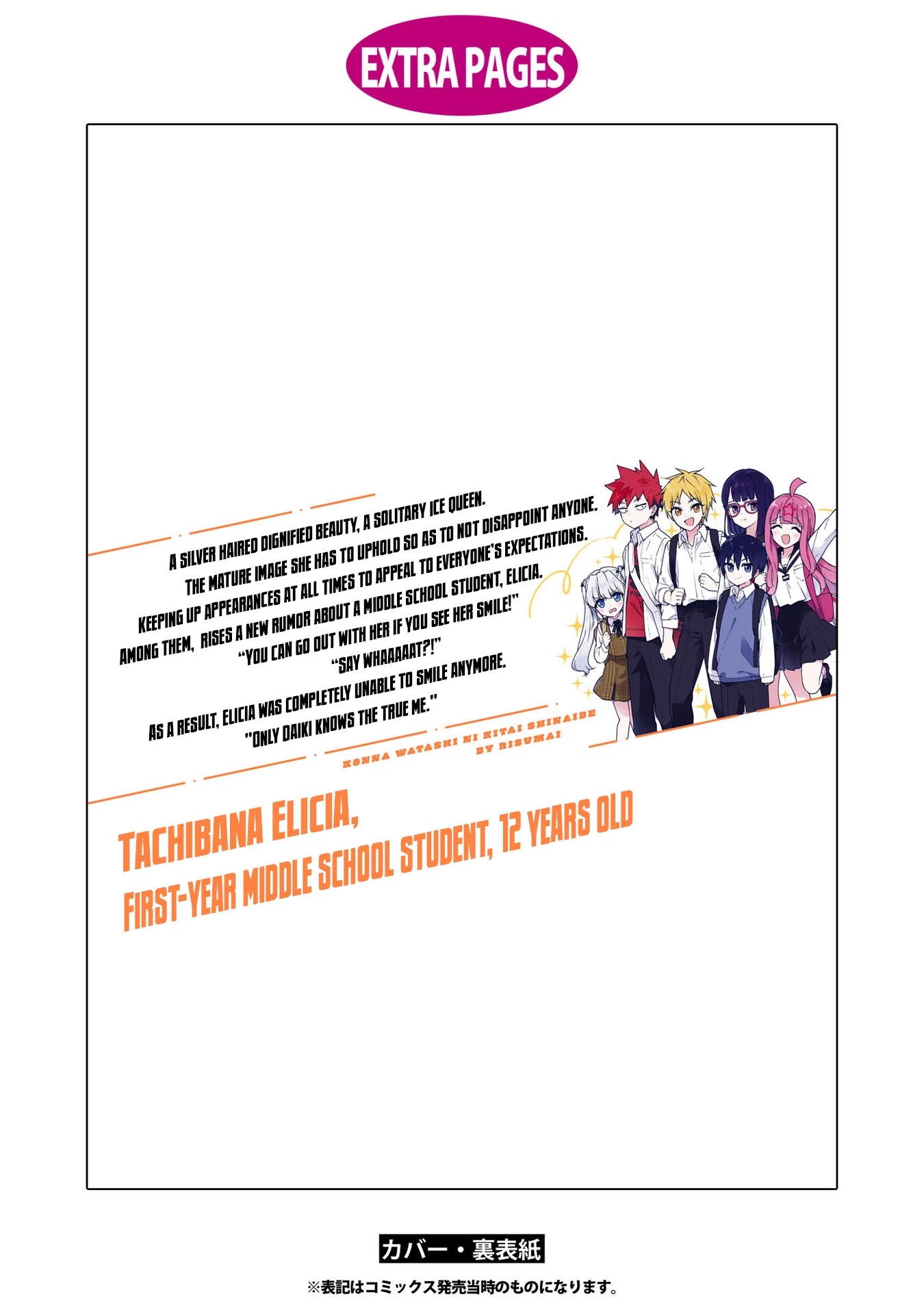 Konna Watashi ni Kitaishinai de Chapter 16 page 40 - Chapter 16: Yeah [END]