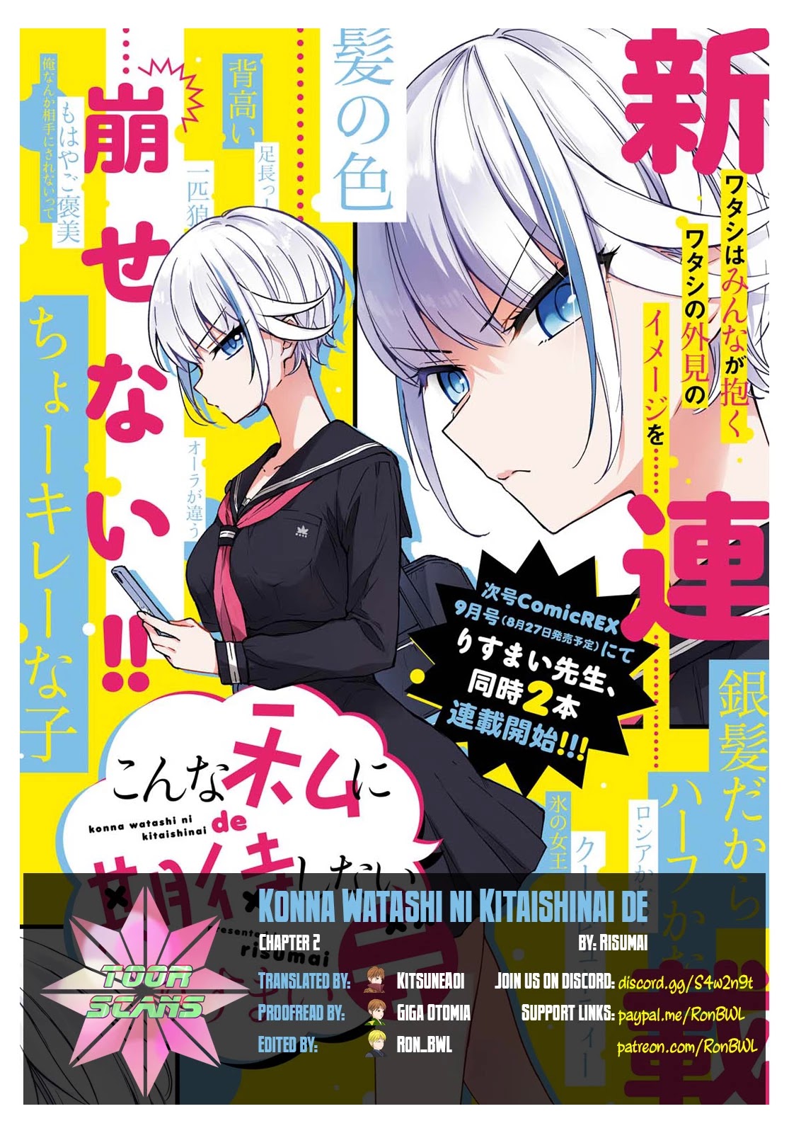 Konna Watashi ni Kitaishinai de Chapter 2 page 1 - Chapter 2: I screwed up