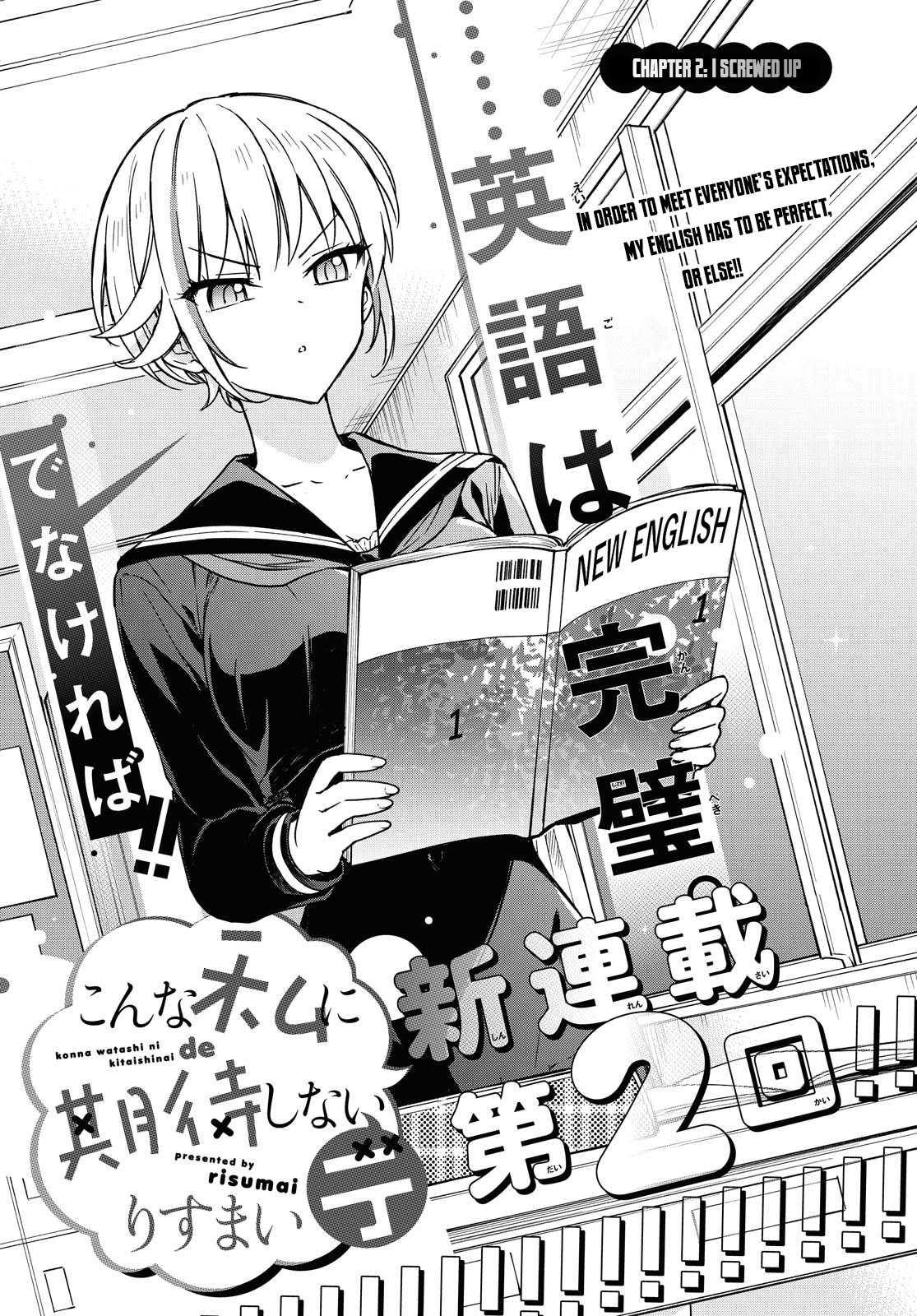 Konna Watashi ni Kitaishinai de Chapter 2 page 2 - Chapter 2: I screwed up