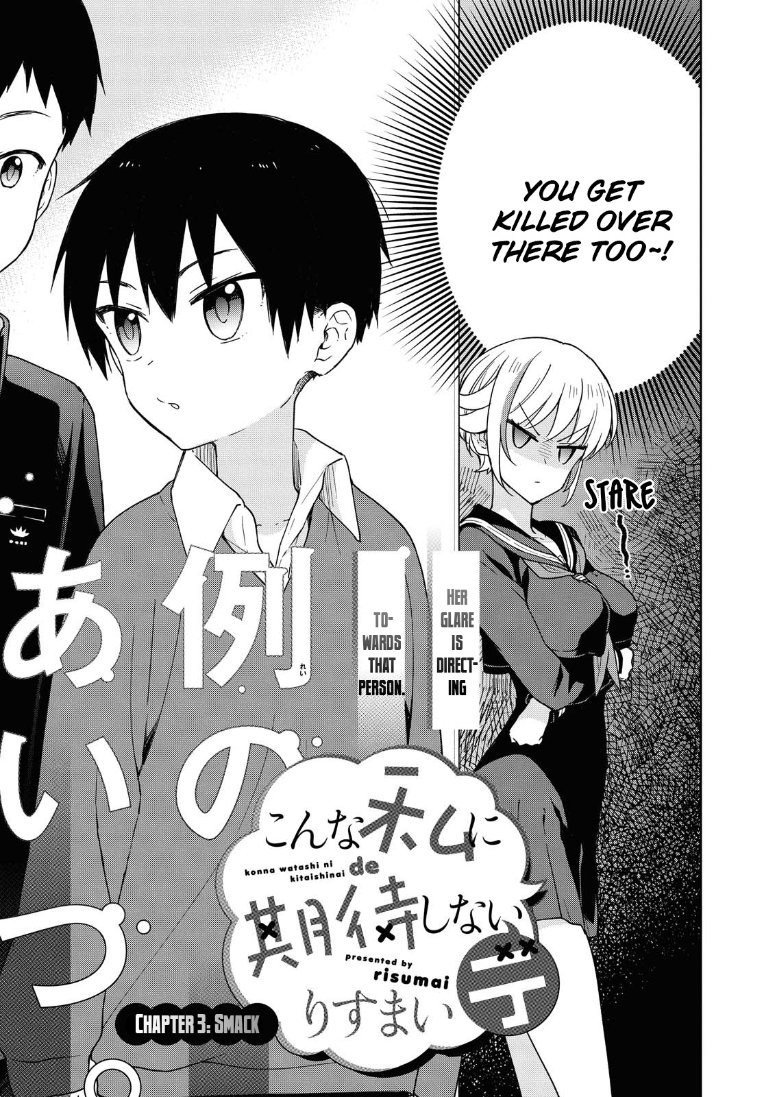Konna Watashi ni Kitaishinai de Chapter 3 page 4 - Chapter 3: Smack