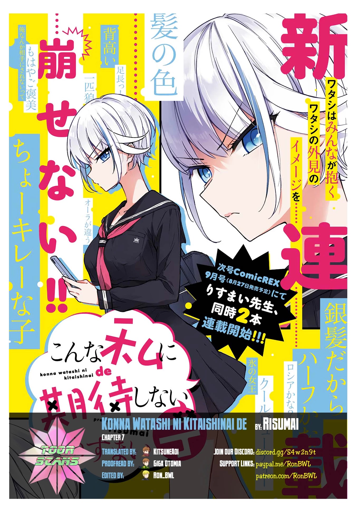 Konna Watashi ni Kitaishinai de Chapter 7 page 1 - Chapter 7