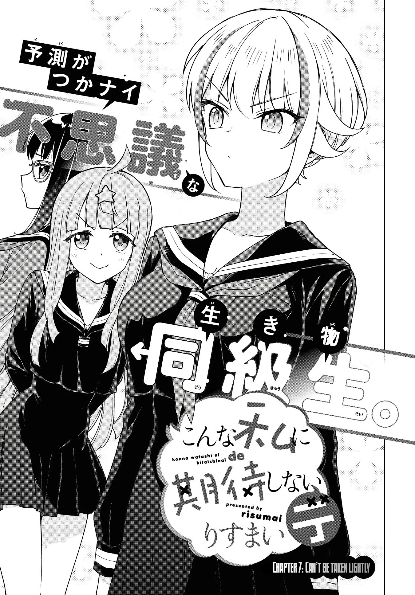 Konna Watashi ni Kitaishinai de Chapter 7 page 2 - Chapter 7
