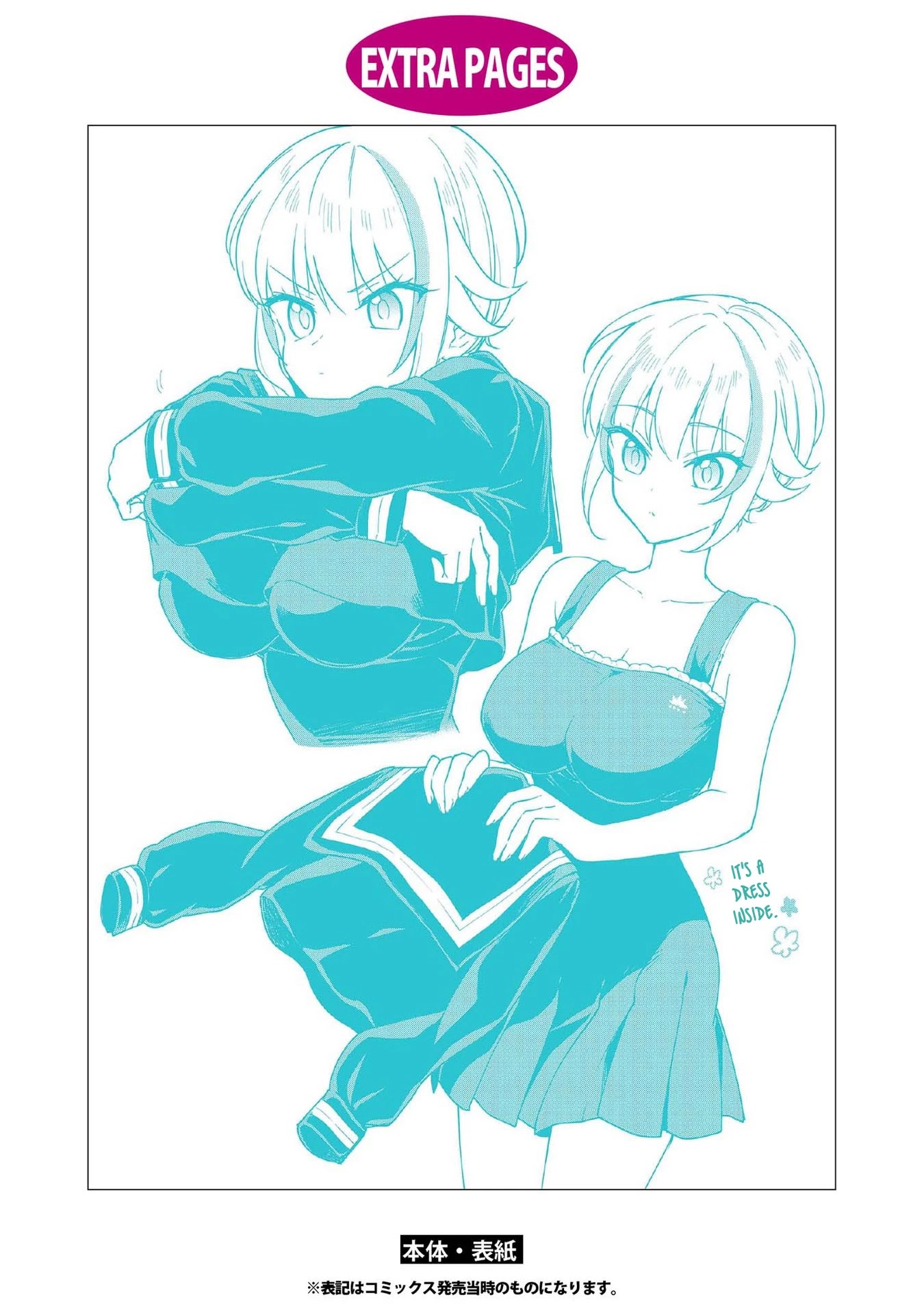 Konna Watashi ni Kitaishinai de Chapter 8.5 page 12 - Chapter 8.5: Vol.1 Omake