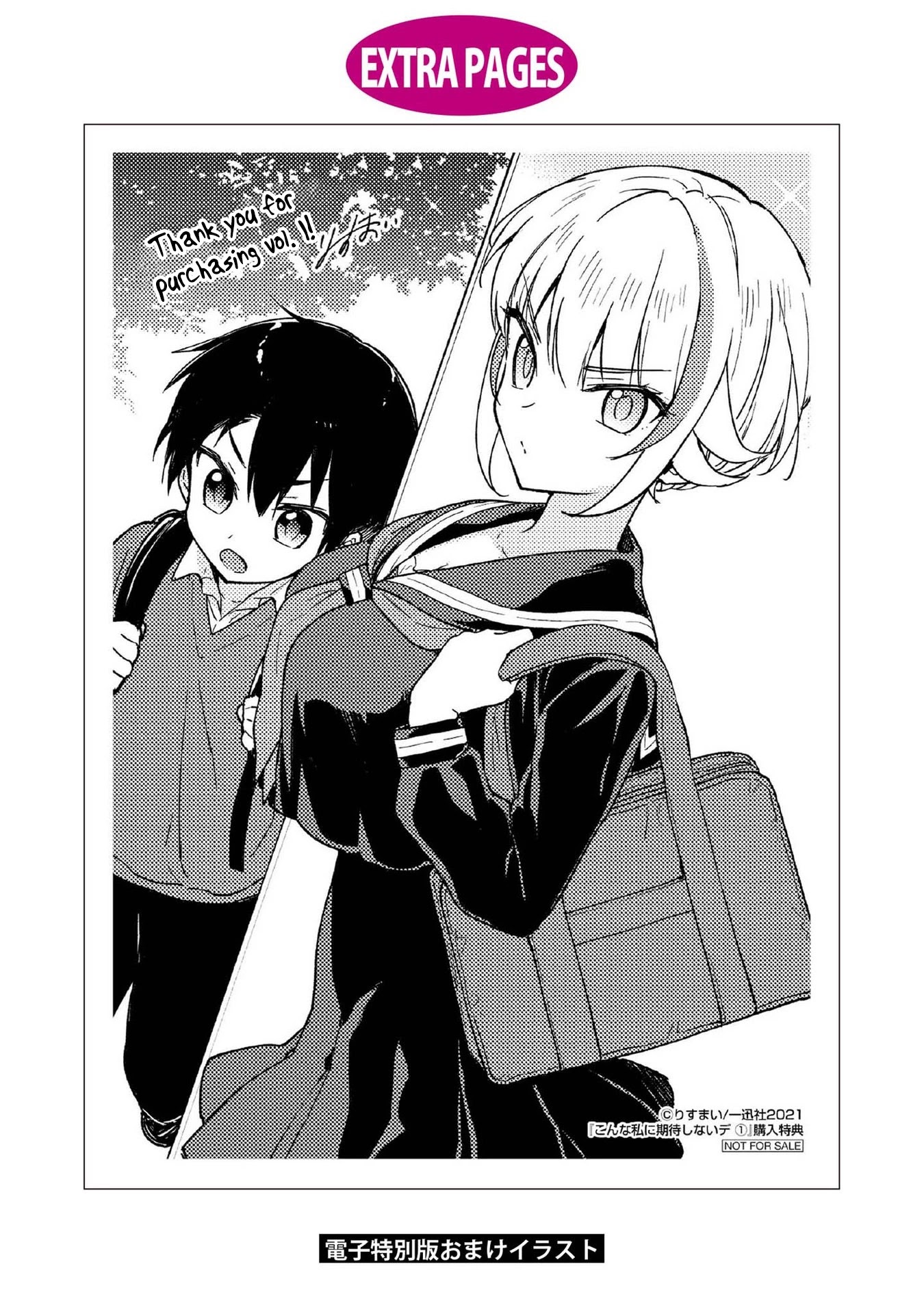 Konna Watashi ni Kitaishinai de Chapter 8.5 page 16 - Chapter 8.5: Vol.1 Omake