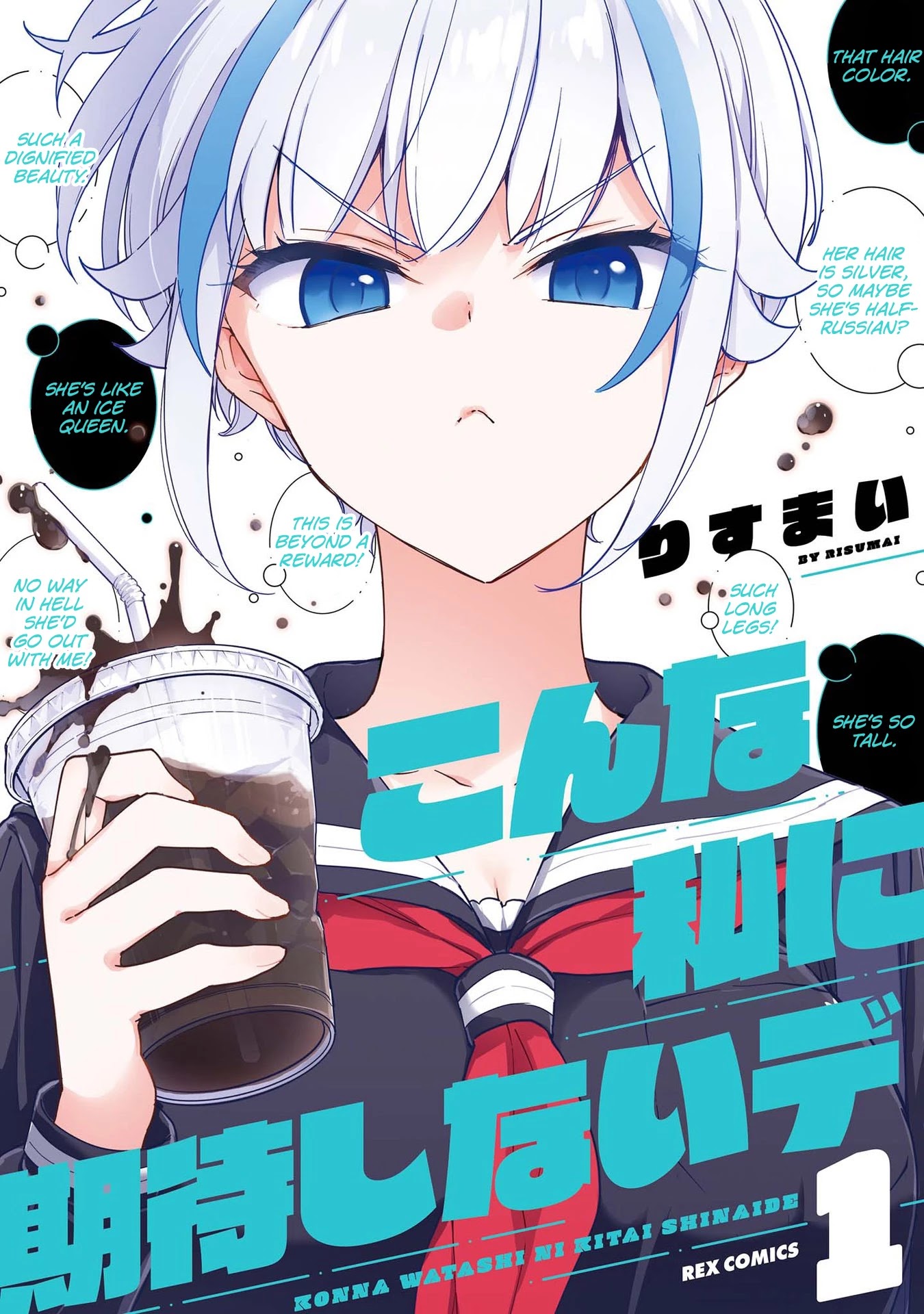 Konna Watashi ni Kitaishinai de Chapter 8.5 page 2 - Chapter 8.5: Vol.1 Omake
