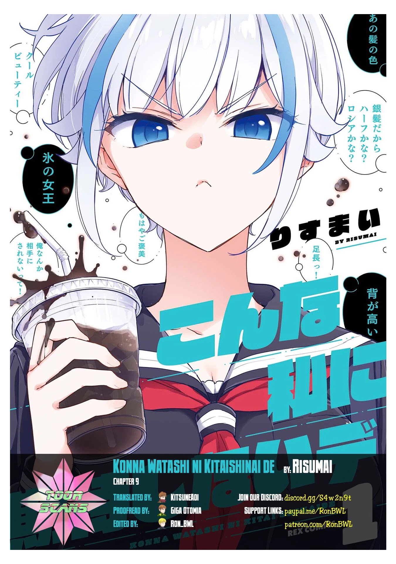 Konna Watashi ni Kitaishinai de Chapter 9 page 1 - Chapter 9: A Breather