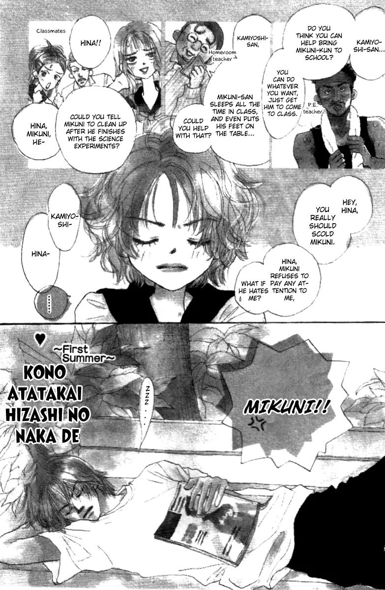 Kono Atatakai Hizashi no Naka de Chapter 2 page 1 - Chapter 2