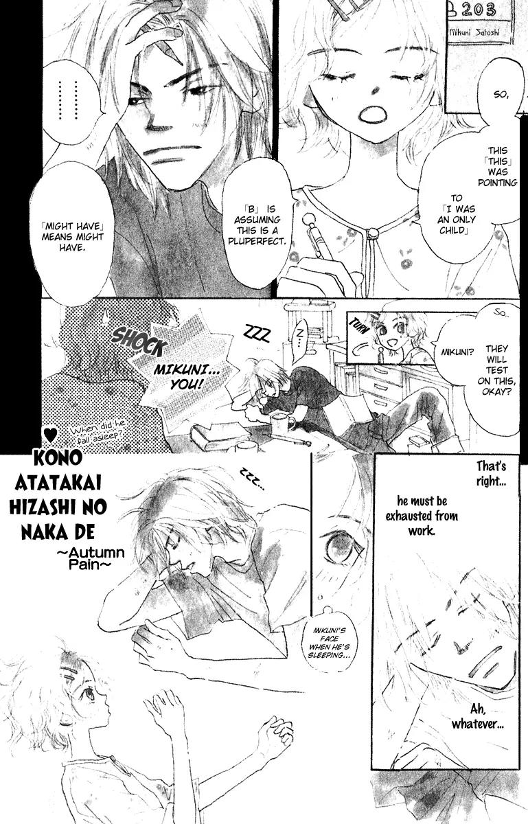 Kono Atatakai Hizashi no Naka de Chapter 3 page 1 - Chapter 3